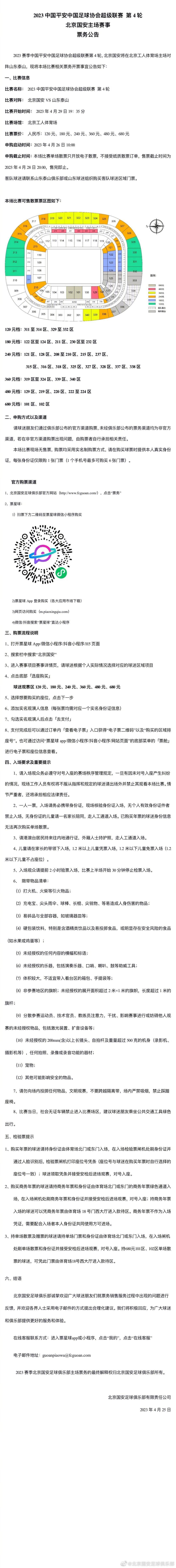 同学们也不知道他忽然发了什么疯，赶紧就打电话叫老师，老师来的时候，吴奇刚吃饱，连嘴都还没擦，老师来了也是一通吐，吐的死去活来。